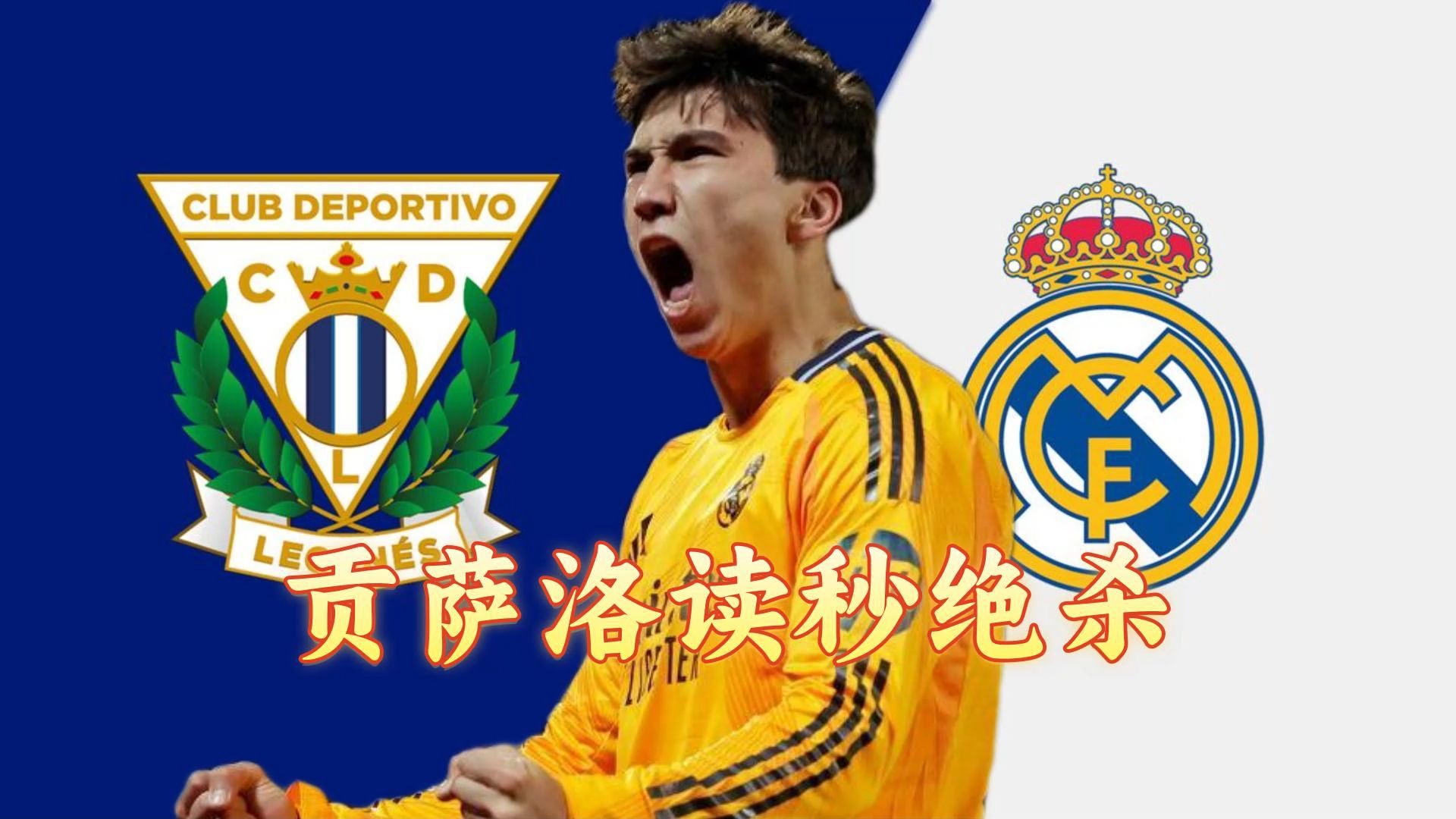 包含皇马青春风暴来袭:20岁以下能首发?的词条 包含皇马青春风暴来袭:20岁以下能首发?的词条