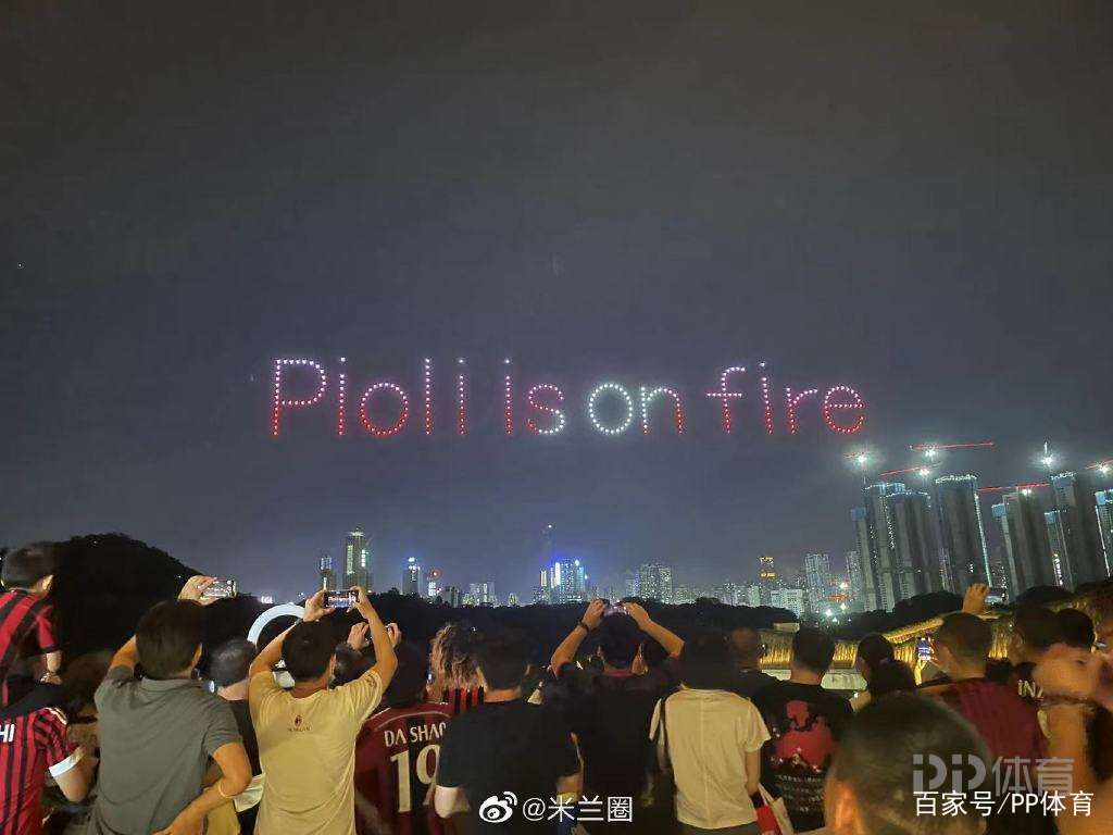 创意：球迷用无人机表演助威的简单介绍