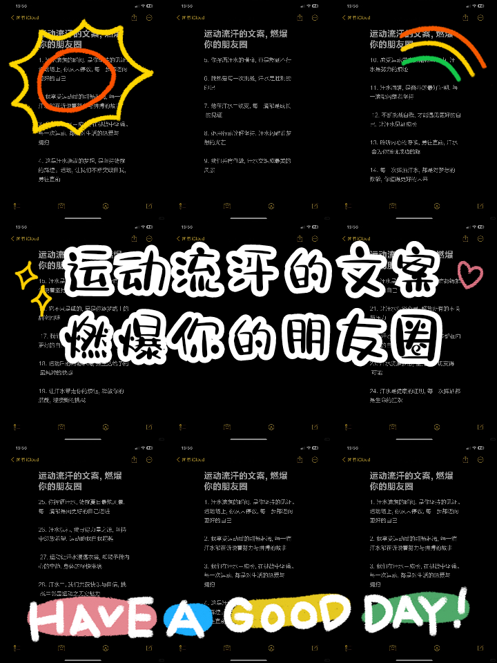 九游娱乐体育-最适合发朋友圈的运动文案合集