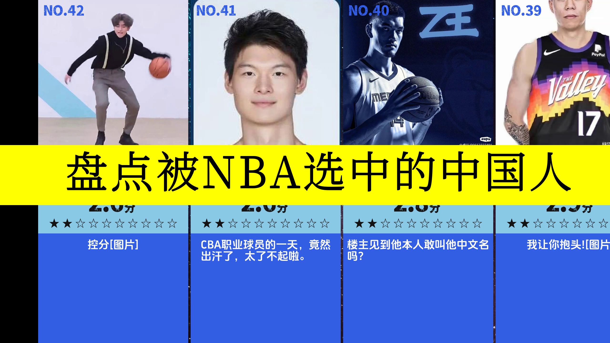 中国篮球能否再出一个NBA球星?的简单介绍 中国篮球能否再出一个NBA球星?的简单介绍