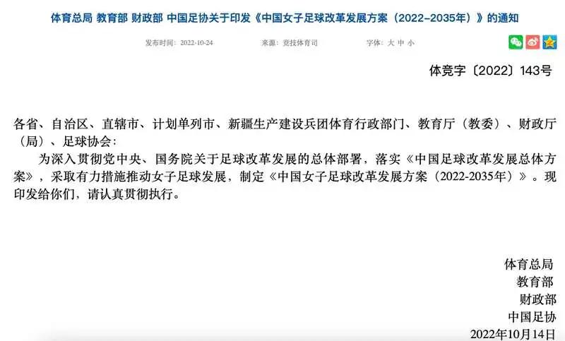 九游体育官方-“女足世界杯的预期，如何影响青少年女球员？”