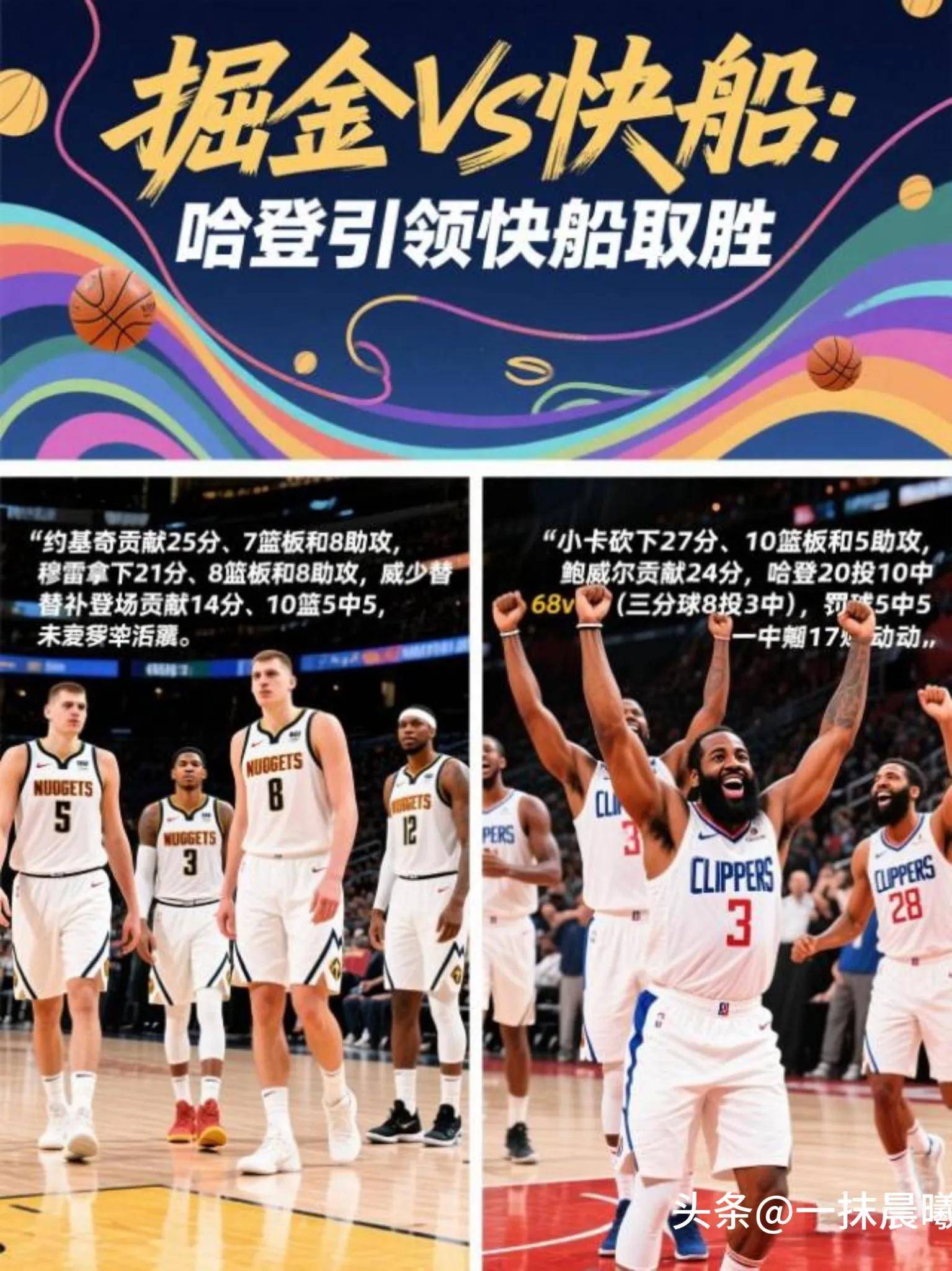 威少首发/替补表现对比分析的简单介绍