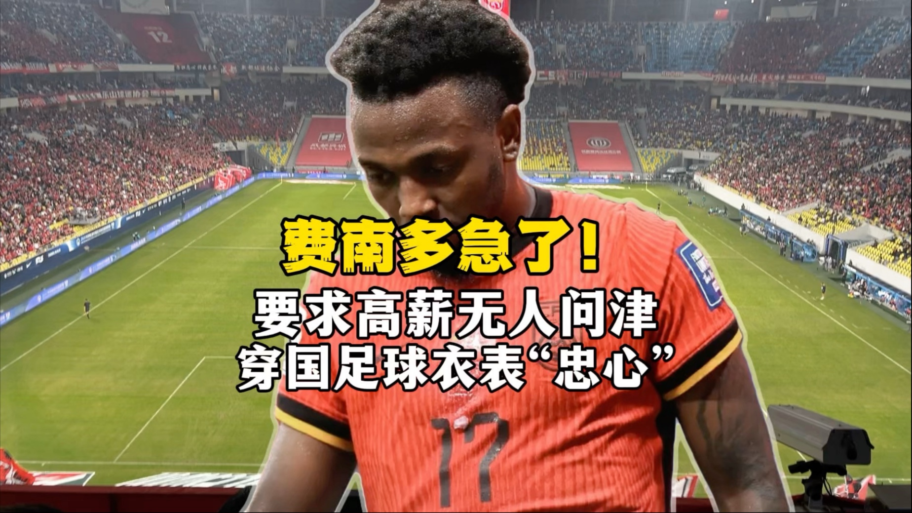 九游体育下载-关于限薪令效果如何？大牌外援流失，本土球员涨薪的信息