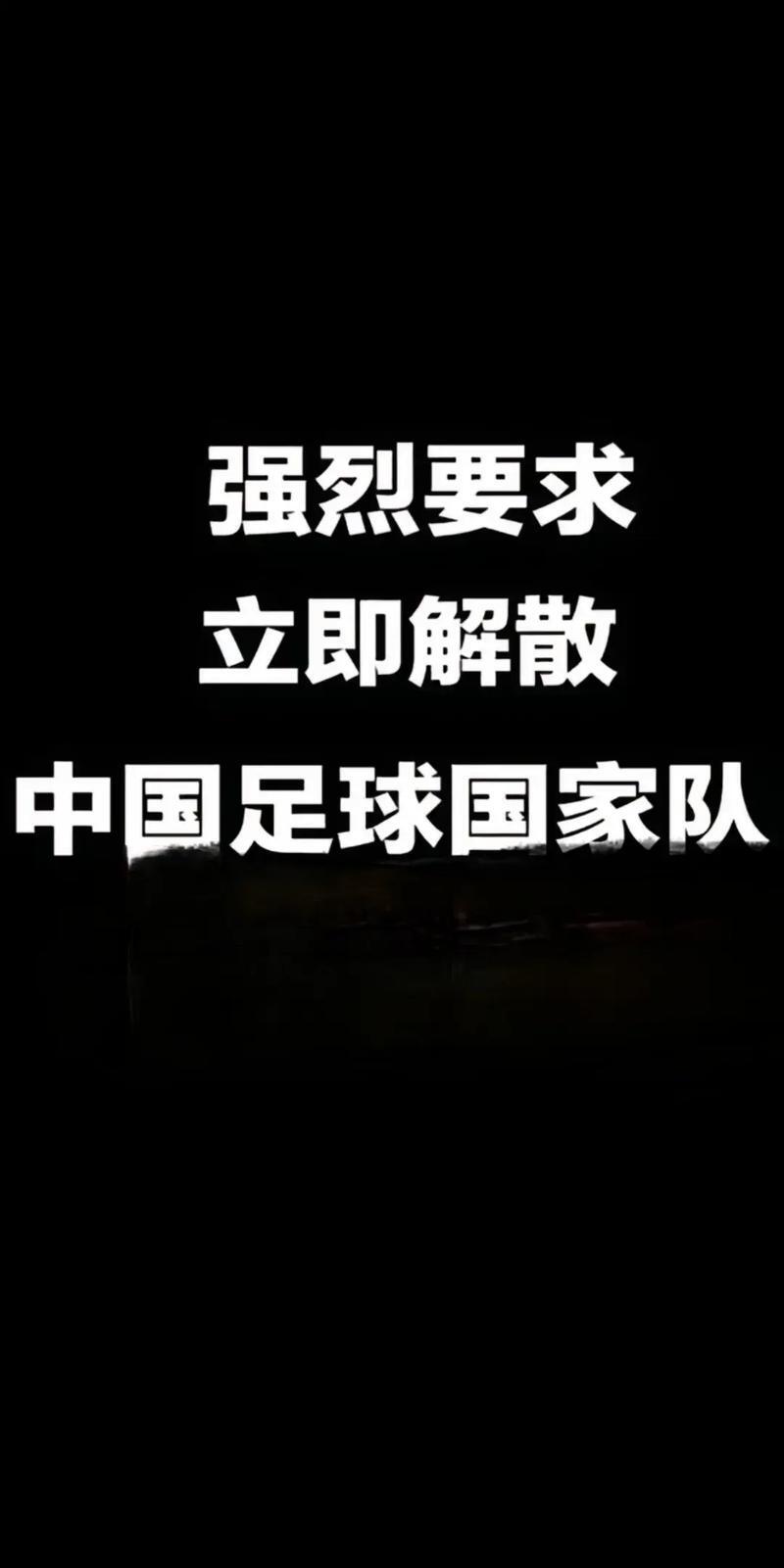 九游体育在线-国足口号征集！你觉得哪句最燃？