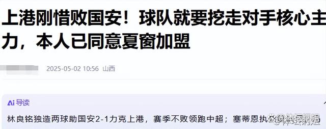 九游体育-中超夏窗转会汇总：谁赚谁亏？