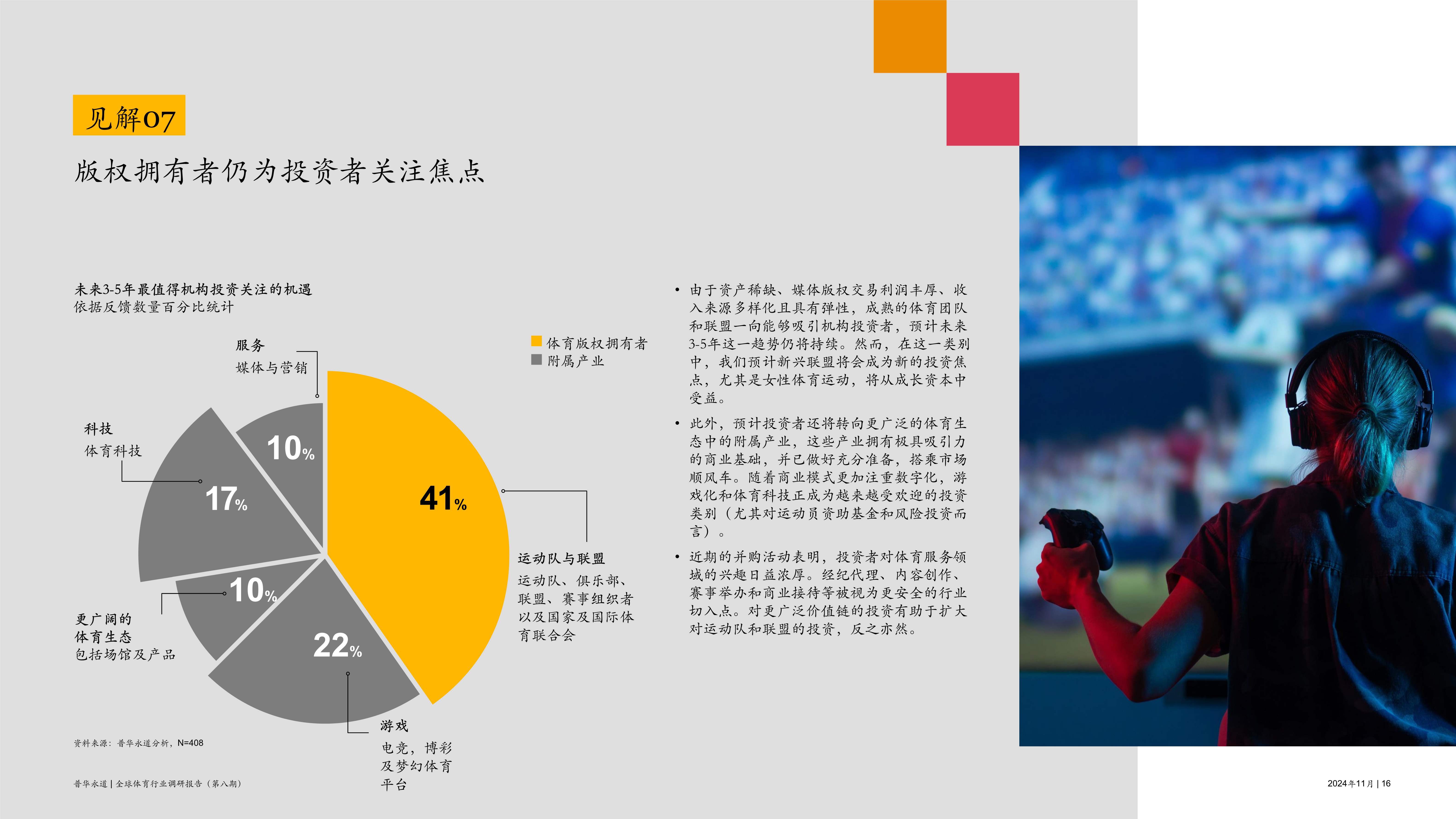 九游体育登录-体育产业白皮书：中国市场规模突破3万亿元
