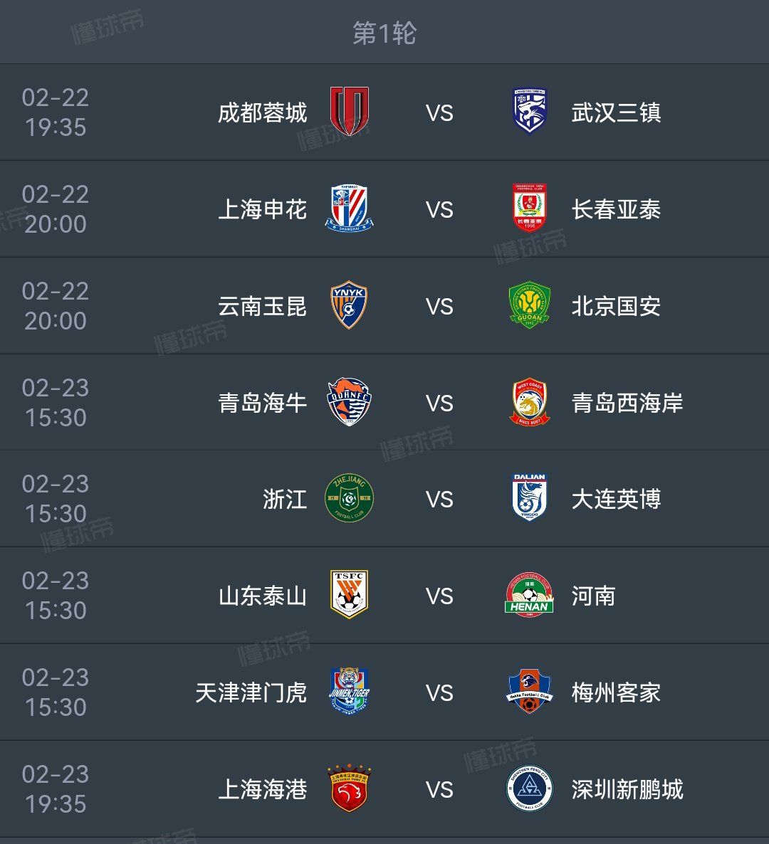 九游体育注册-中超赛程分析：哪队后程发力最有望冲冠？的简单介绍