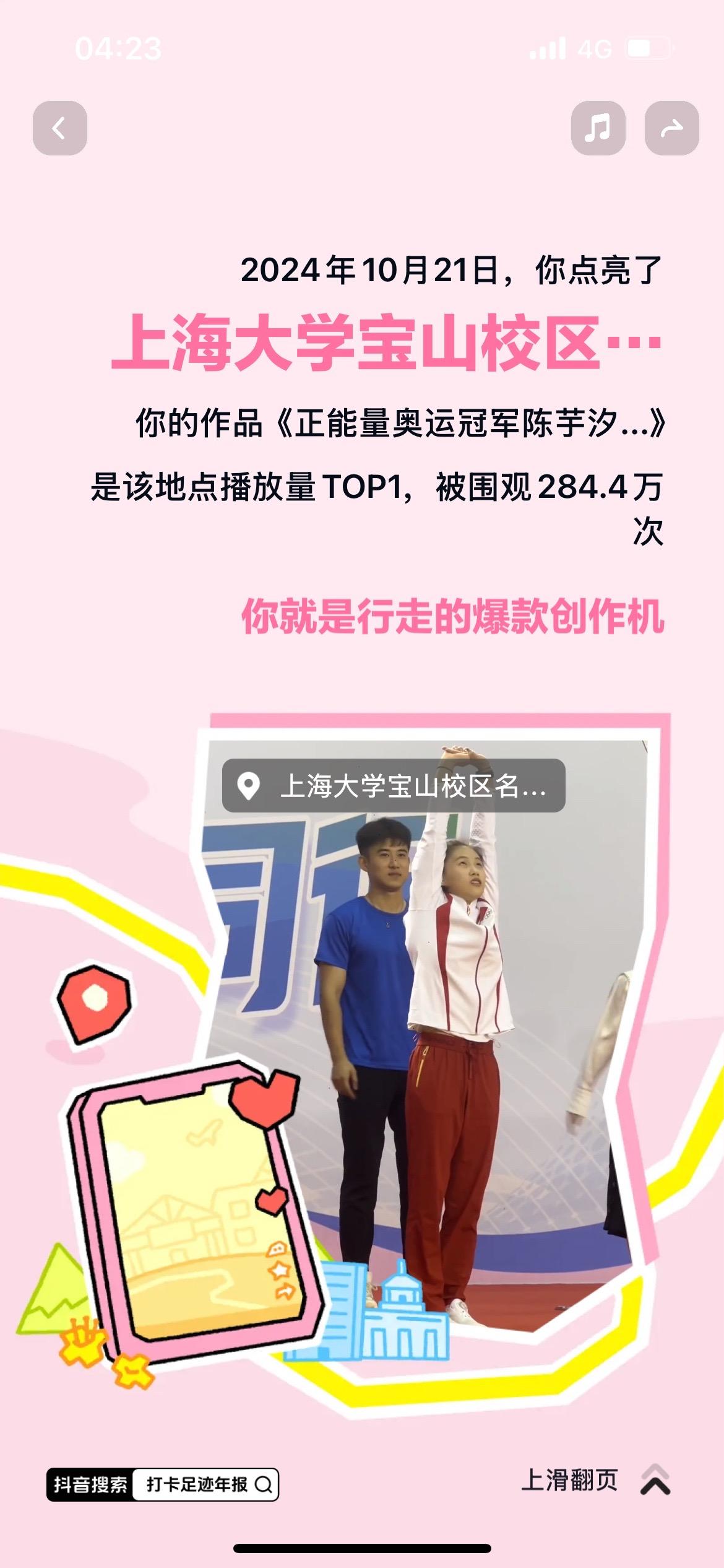 温情:运动员将奖金捐给对手治病 温情:运动员将奖金捐给对手治病