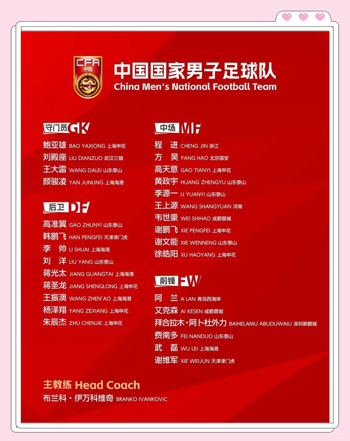 九游体育下载-国足23人大名单出炉：最大争议点在哪？的简单介绍