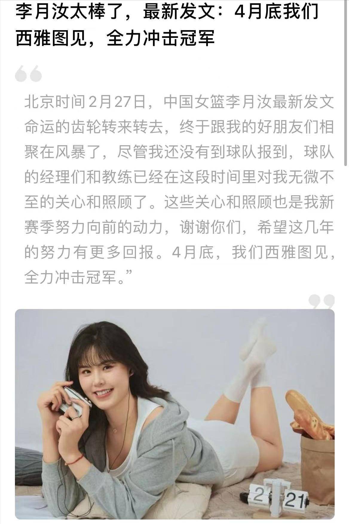 九游体育官网-WNBA新星横空出世，女篮未来可期！的简单介绍