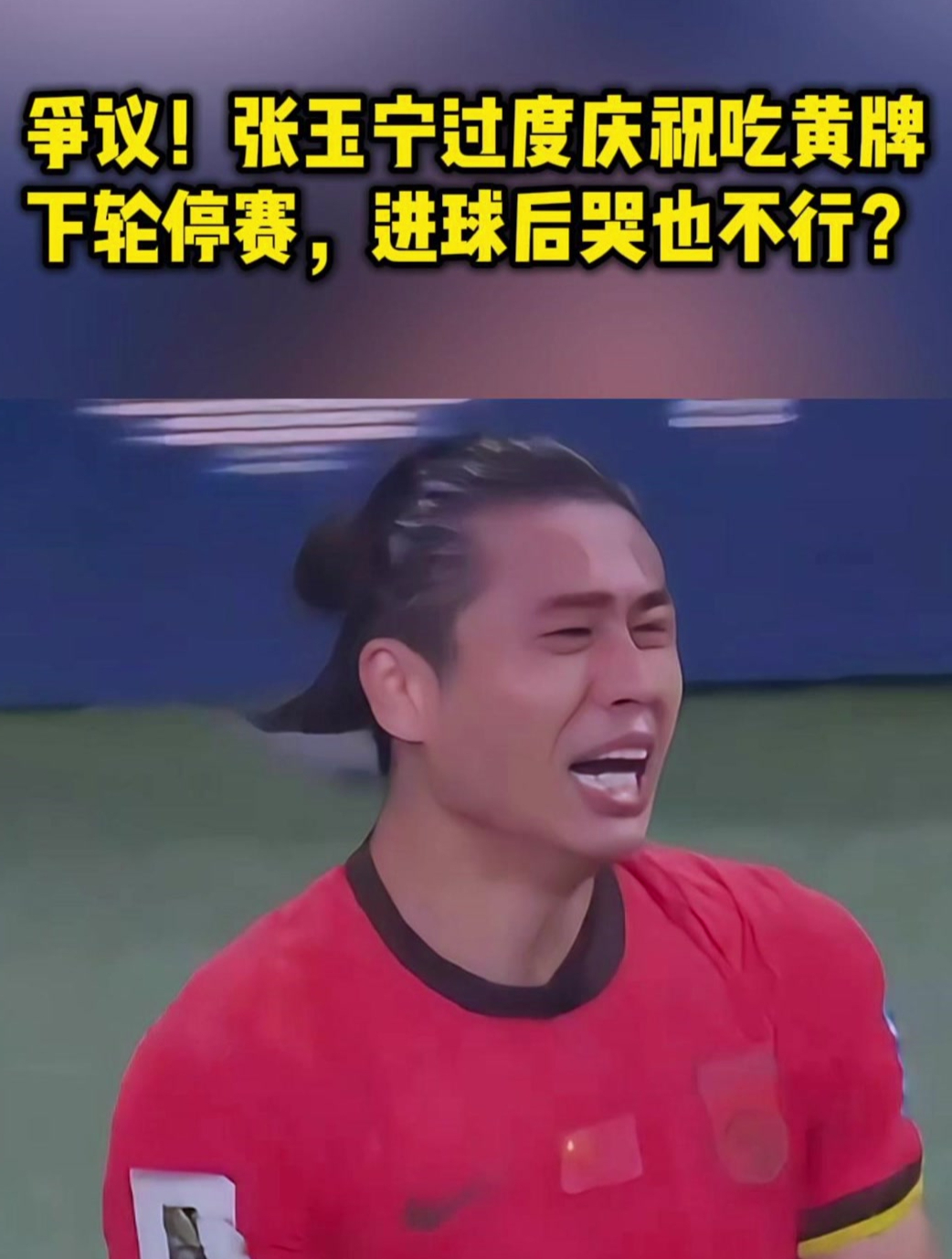 张玉宁伤愈复出，能否重返欧洲联赛？的简单介绍