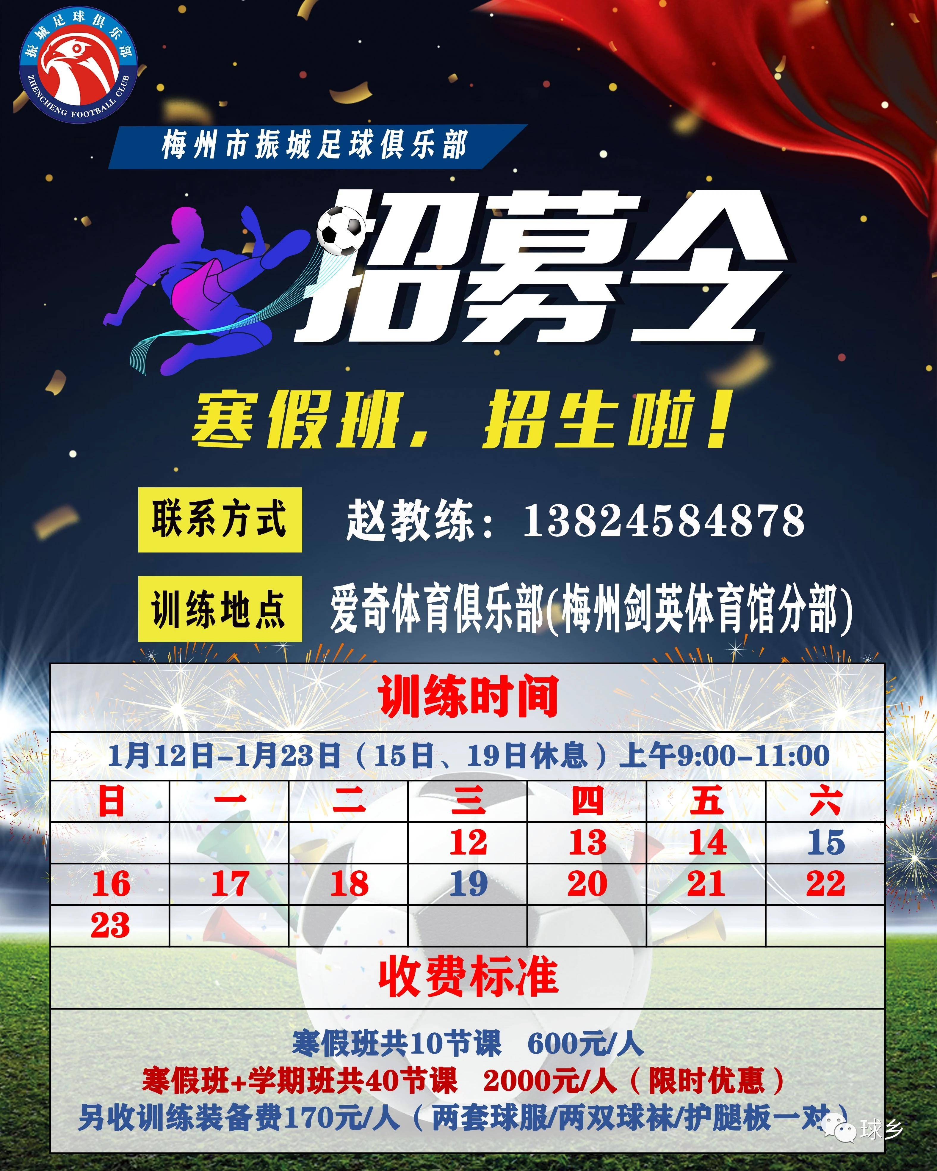 某企业赞助青少年联赛，商业+青训新模式