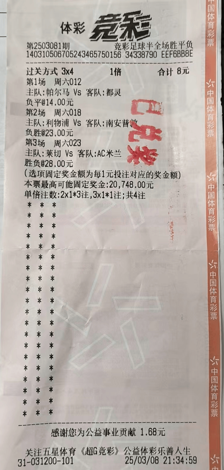 九游体育网-体育彩票销售创新高，竞猜型彩票最受欢迎的简单介绍