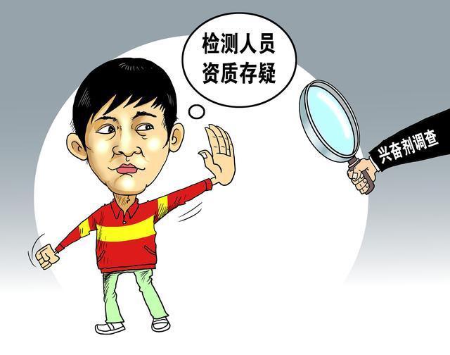 九游体育官网-体育界反兴奋剂新规：违者终身禁赛