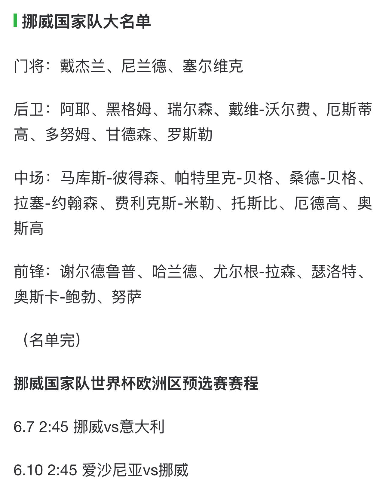 某届世预赛回顾:只差一步到世界杯的简单介绍 某届世预赛回顾:只差一步到世界杯的简单介绍