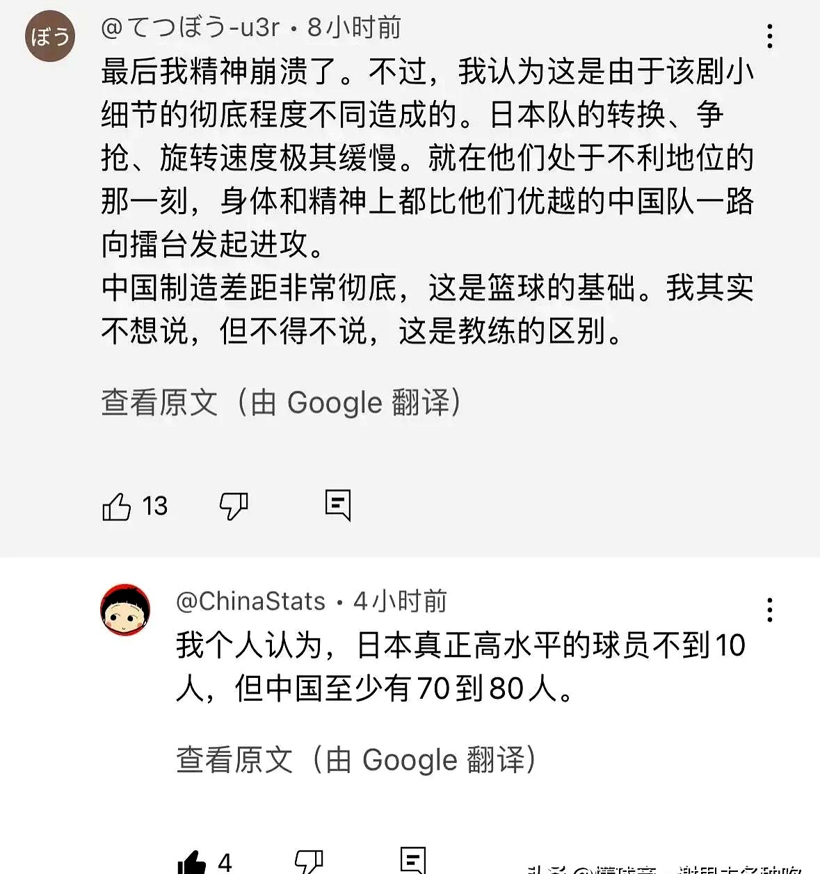 包含某球员因不当言论遭禁赛，舆论两极分化的词条