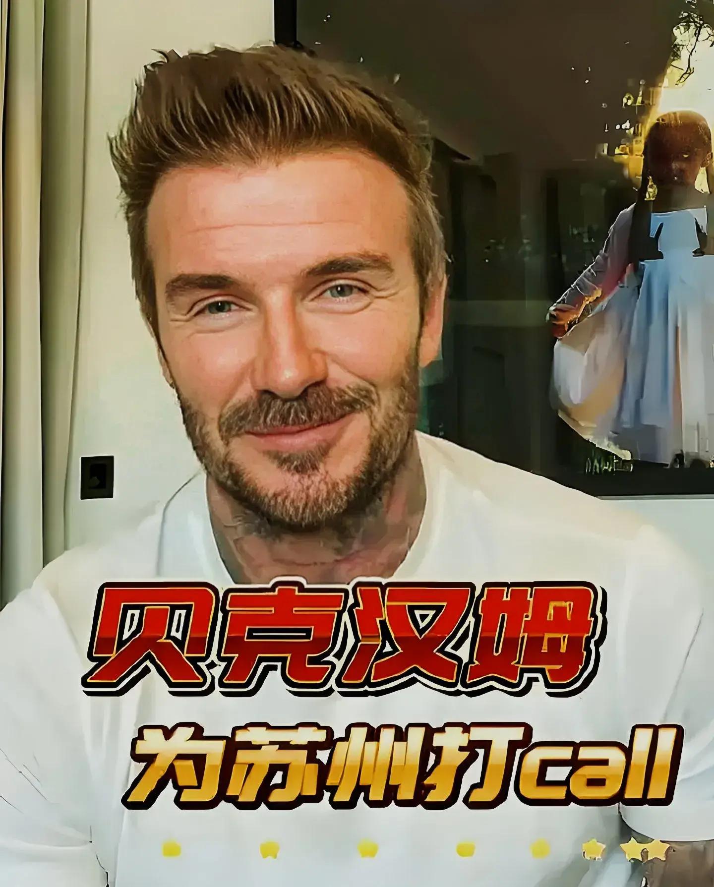 贝克汉姆二公子签约职业球队，颜值实力并存的简单介绍