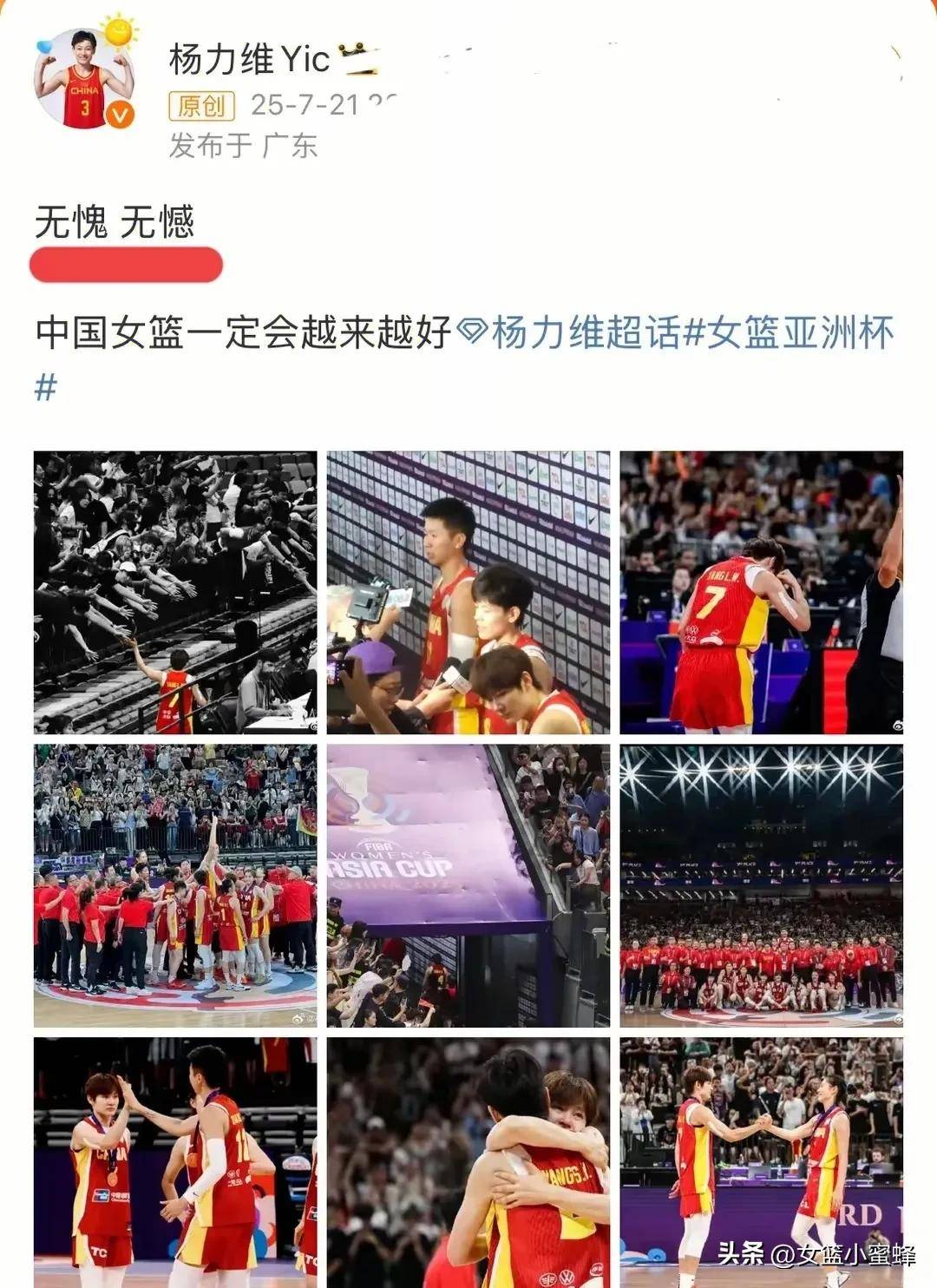 关于中国女篮崛起:世界亚军的背后故事的信息 关于中国女篮崛起:世界亚军的背后故事的信息