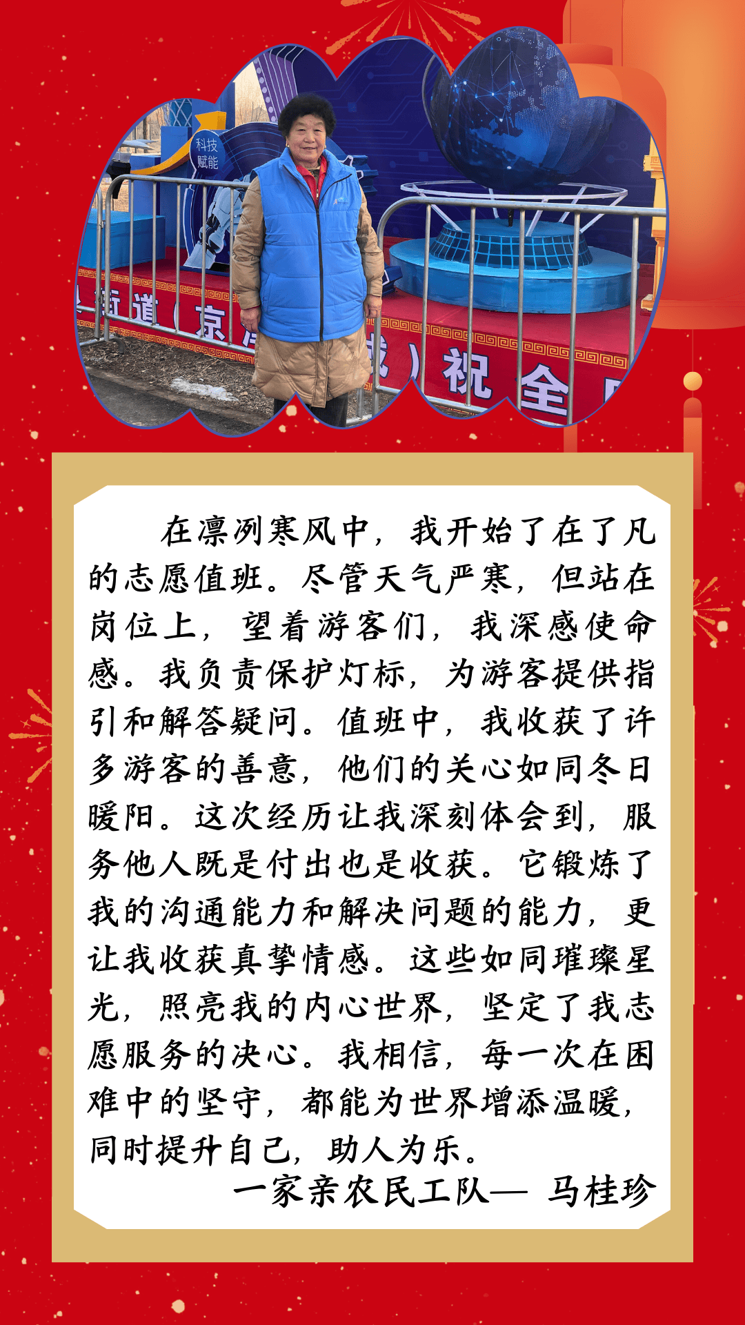 包含志愿者心声:服务大赛的苦与乐的词条 包含志愿者心声:服务大赛的苦与乐的词条