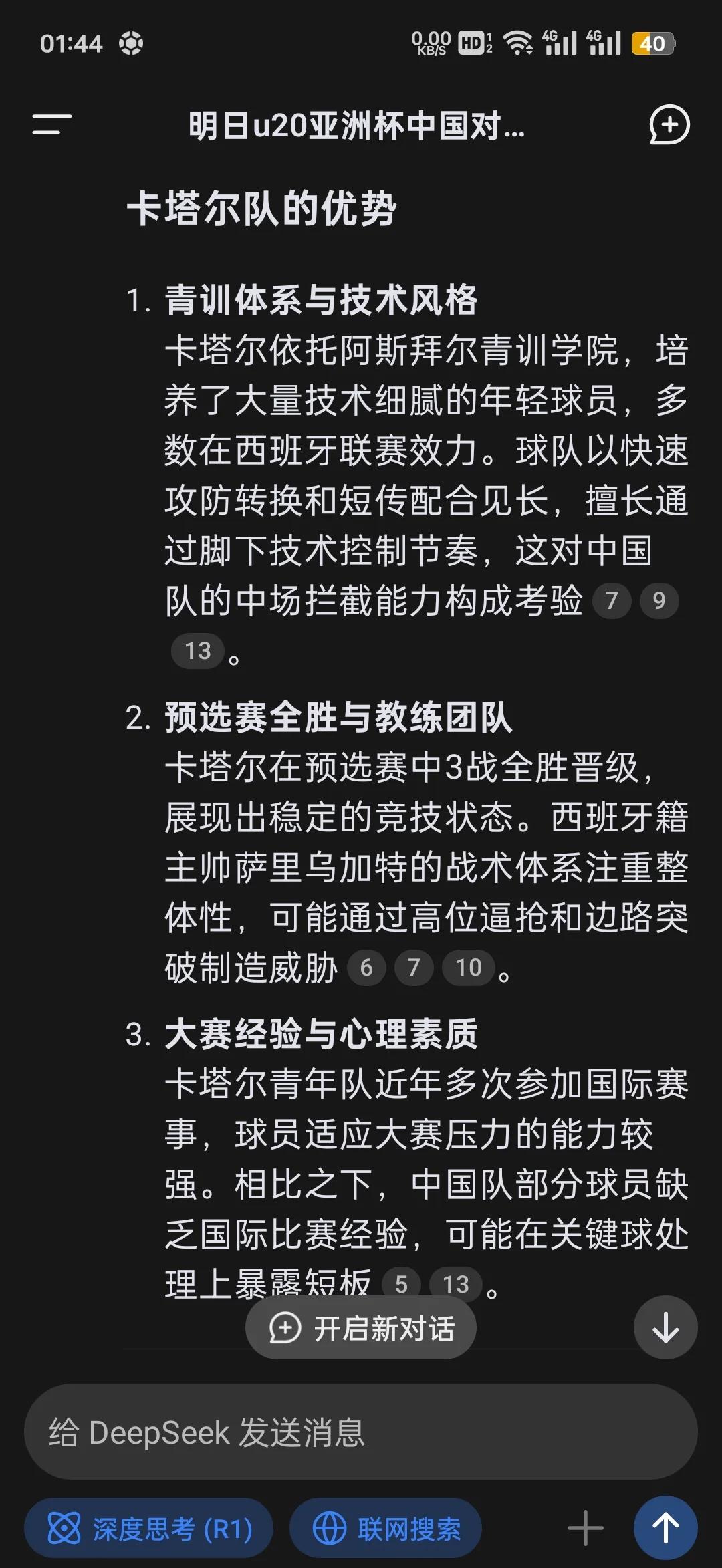 哪些青训俱乐部最具培养能力?的简单介绍 哪些青训俱乐部最具培养能力?的简单介绍
