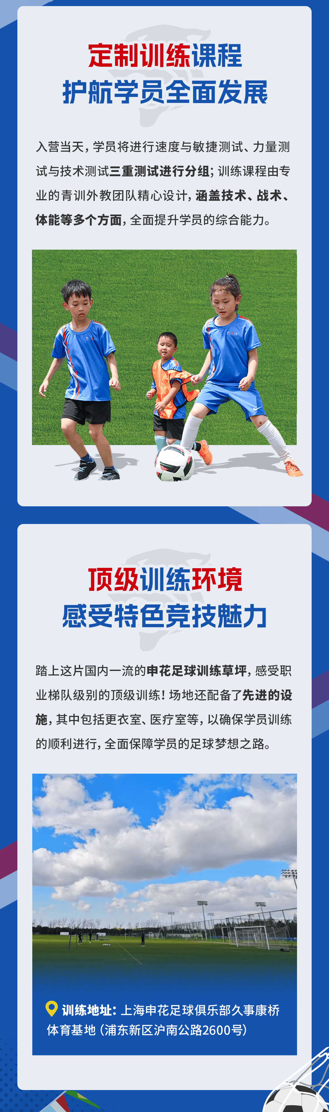 哪些青训俱乐部最具培养能力?的简单介绍 哪些青训俱乐部最具培养能力?的简单介绍