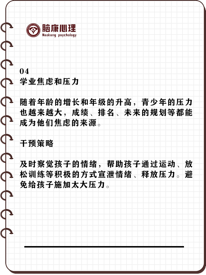 九游娱乐体育-青少年比赛常见心理问题解析