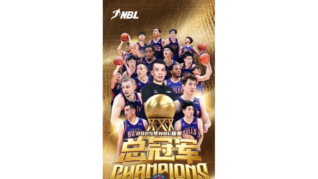 九游体育网址-CBA新军诞生？NBL球队冲击CBA资格的简单介绍