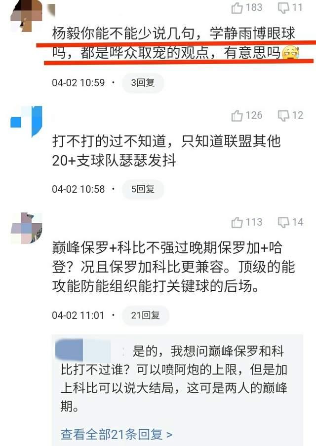 -体育解说名嘴回忆：那些经典语录背后